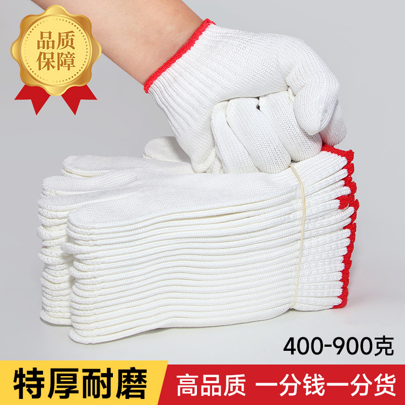 特厚白尼龙线手套劳保工作耐磨加厚加大汽车维修加油劳动干活男女