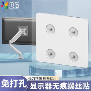 电脑显示器支架孔配件免打孔痕胶贴vesa孔距扩展螺丝背贴片