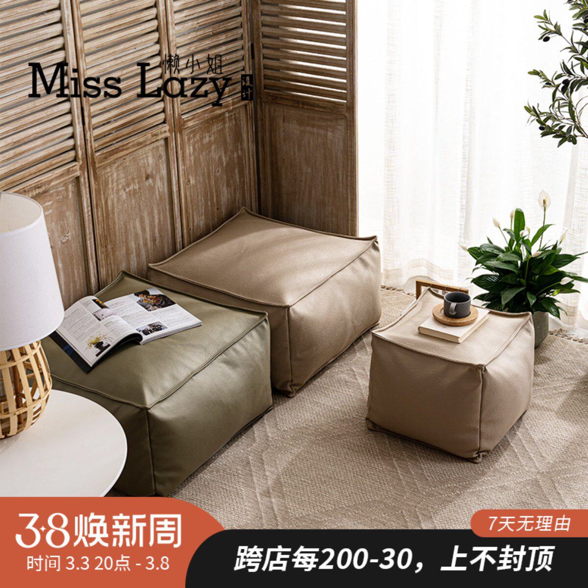 懒小姐单独沙发凳轻奢矮凳子懒人沙发脚踏方形换鞋凳家用客厅