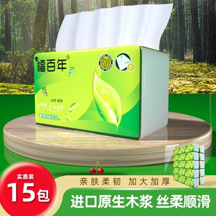 福百年绿茶抽纸400张加大加厚纸巾餐巾纸15包一箱