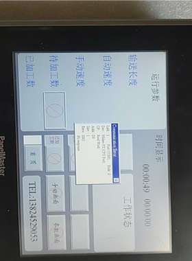 询价~Panelmaster触摸屏KA070-10T