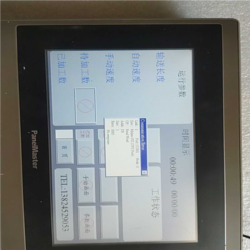 Panelmaster触摸屏KA070-10T（电子设备）