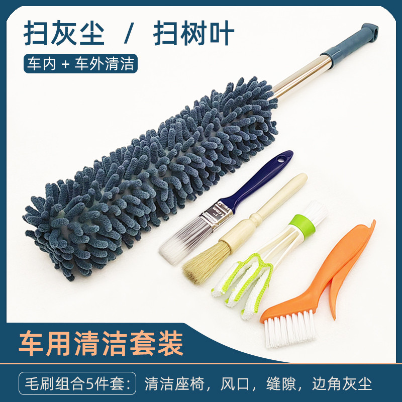 汽车刷子除尘掸子扫把车内刷子软毛除尘树叶清理落叶清洁打扫