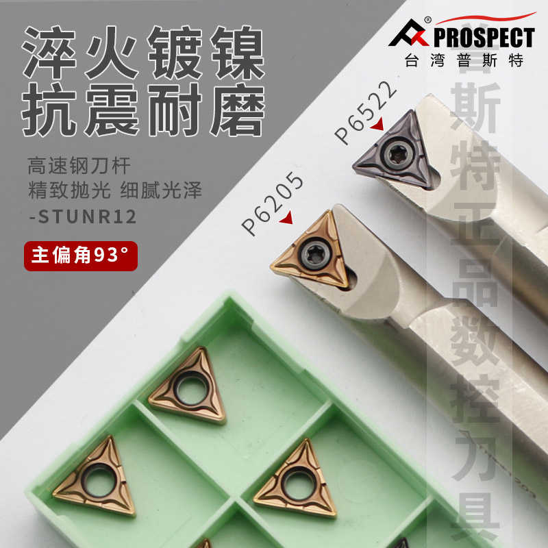 抗震数控镗孔刀杆内孔车刀杆 小孔数控刀杆S1214K-STUNR12配TN