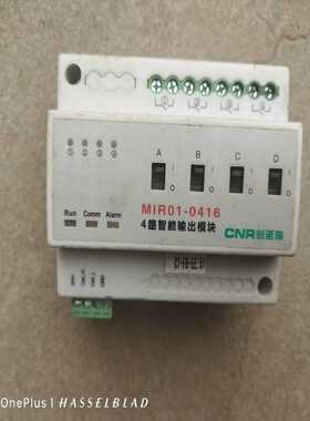 【星慕电子】创诺瑞M1R01-0416四路执行开关。