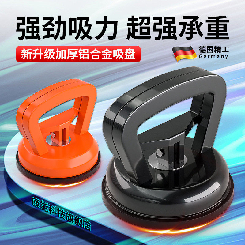 玻璃吸盘强力重型集成吊顶铝扣板瓷砖门窗拆卸汽车凹陷吸坑拉