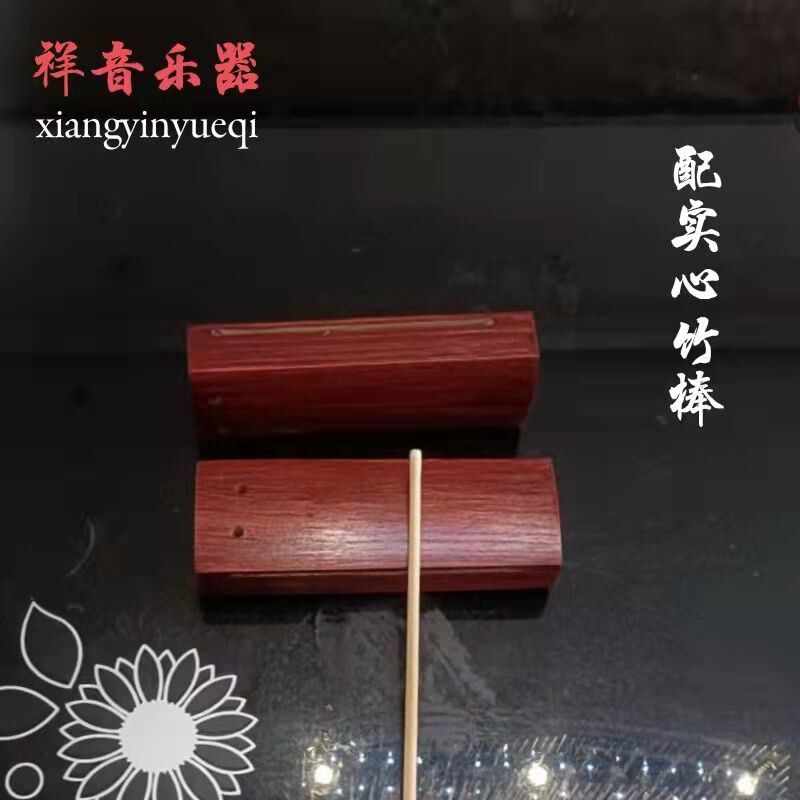 戏曲方木鱼高低音梆子双音板子河南河北山西京剧粤曲打击乐器