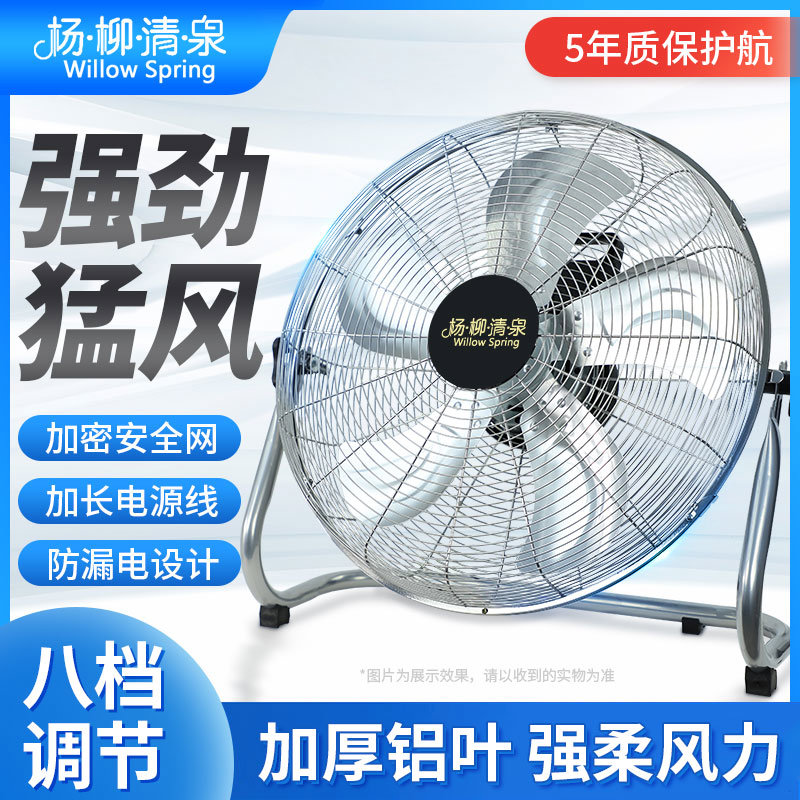 工业趴地扇风扇家用大功率台式电风扇落地大风力工地坐爬地扇5叶