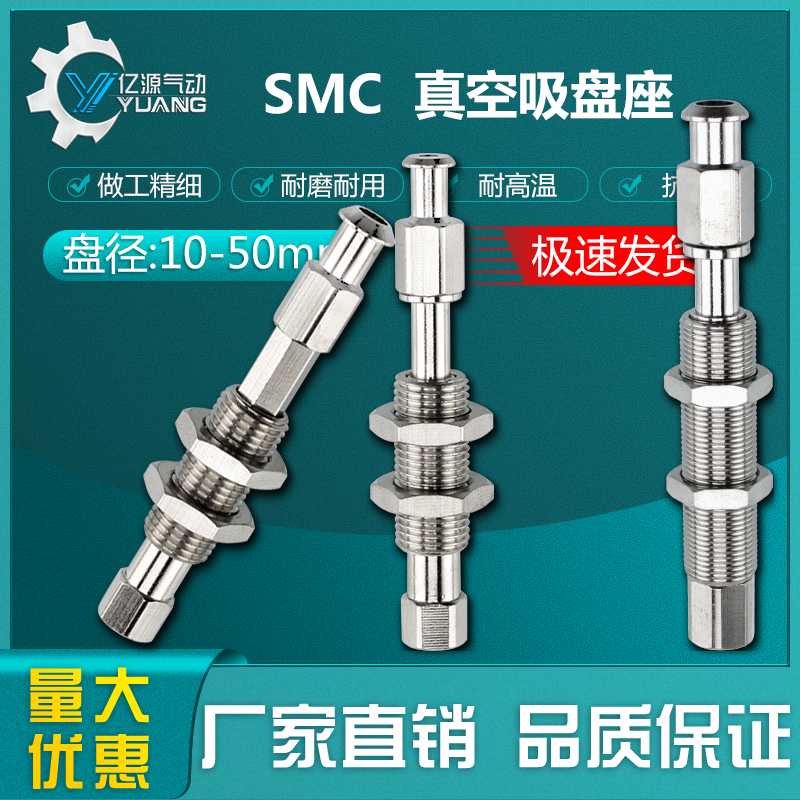 SMC吸盘支架ZPT10CSK10-B5-A10 SMC六角防转金具 ZPT-K10-B5-A8