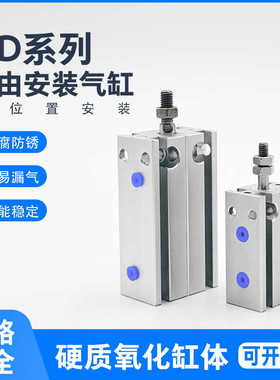 自由安装气缸MD10*30S MD16X10S-15S-20/25/30/40S/50S/60/70/8