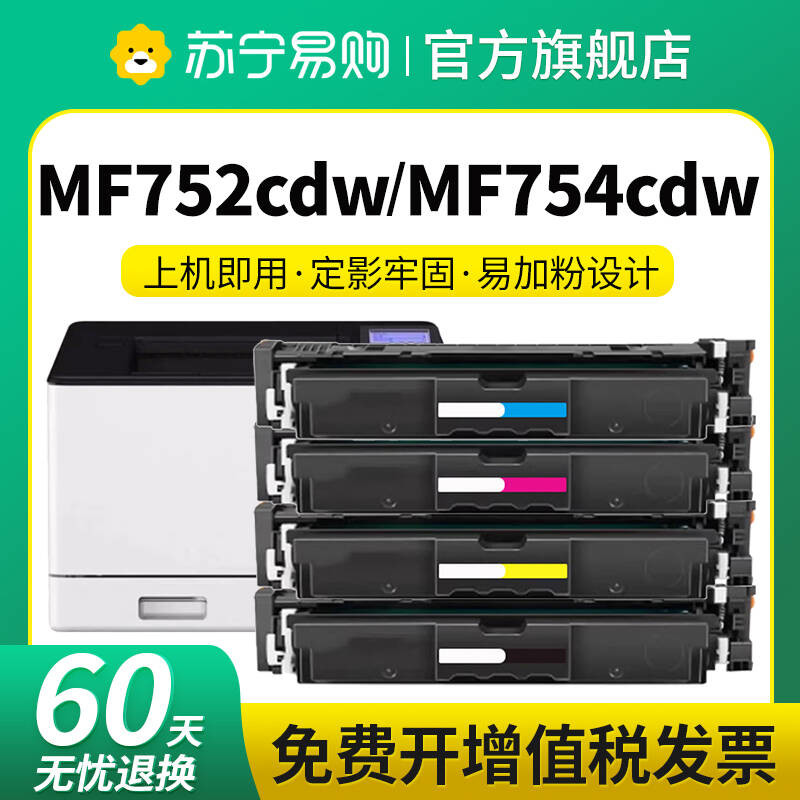 CRG069适用佳能MF752Cdw硒鼓LBP673Cdn 674Cx 672C MF751Cdw 75