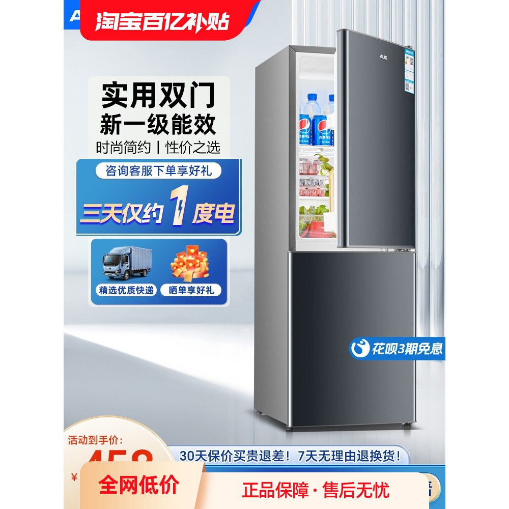 奥克斯128/170L双门电冰箱小型家用节能双开门冰箱大容量宿舍租房