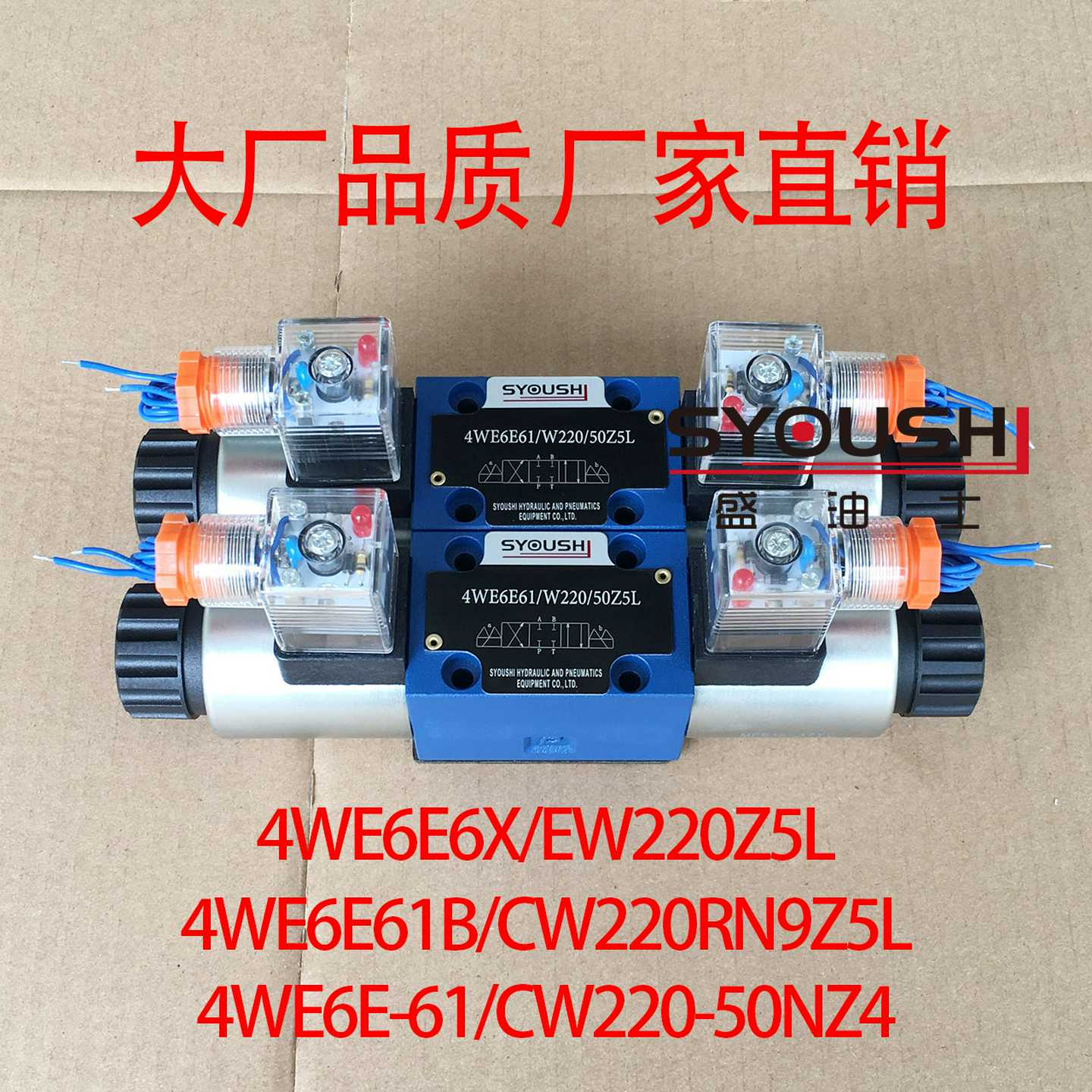 阀4WE6E6X/EW220Z5L,4WE6E61B/CW220RN9Z5L,4WE6E-61/CW220-50N