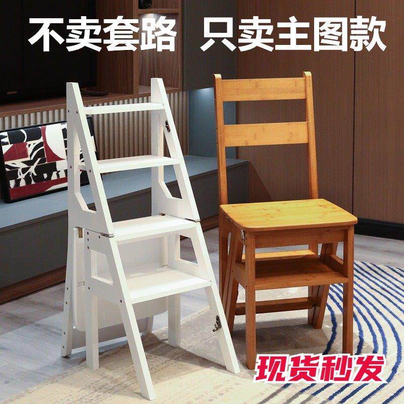竹木多功能梯凳家用室内木质折叠加厚楼梯椅便携登高两用台阶