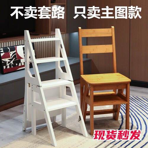 竹木多功能梯凳家用室内木质折叠加厚楼梯椅便携登高两用台阶