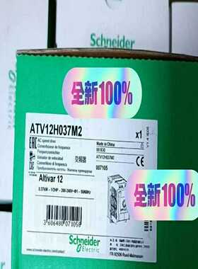 ATV12H037M2/ATV12H037F1变频器，~询价