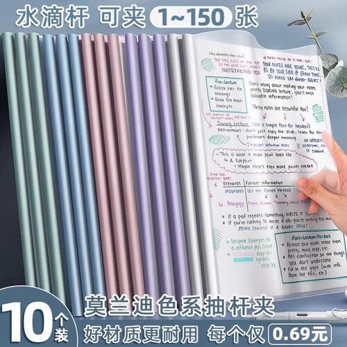 水滴形a4抽杆夹加厚拉杆夹文件夹插页透明塑料简历收纳试卷夹资料