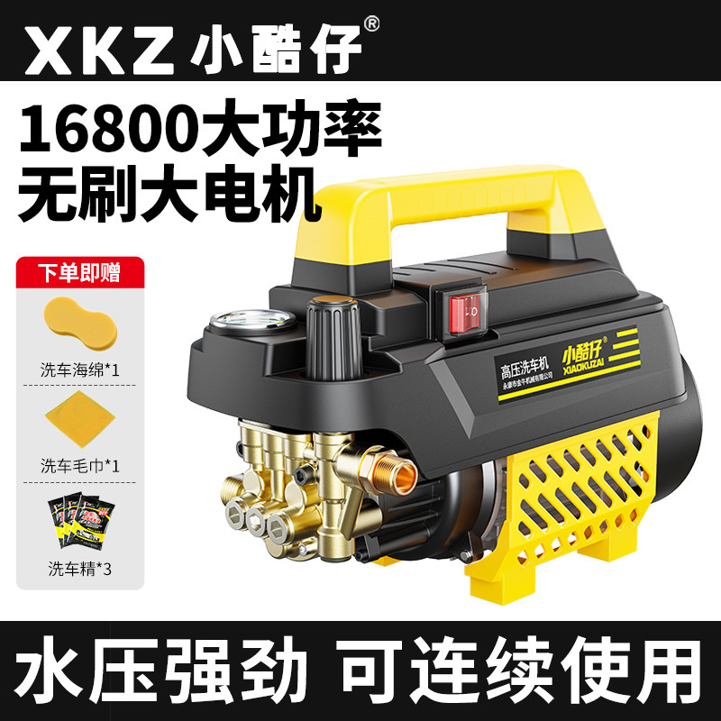 洗车机高压水枪家用220V强力洗地神器增压泵刷车空调清洗机便