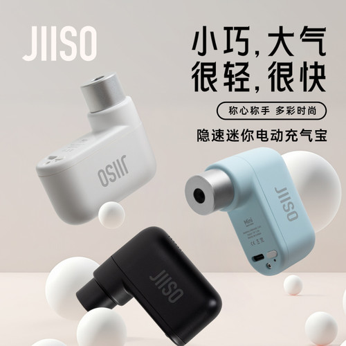 隐速JIISO迷你电动打气筒便携式美法嘴公路山地自行车骑行充
