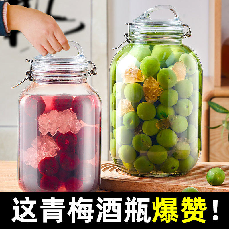 密封罐玻璃泡酒瓶青梅专用果酒瓶酿酒罐空瓶酒坛杨梅酒可乐桶