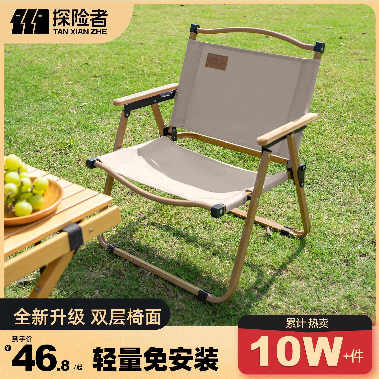 探险者折叠椅露营椅子户外折叠椅克米特椅便携桌椅沙滩椅野餐