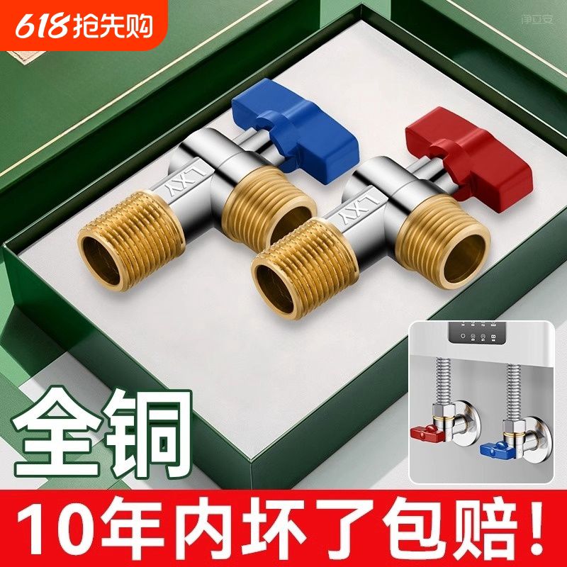全铜大流量角阀球阀燃气热水器专用4分冷热水球芯球形全开三