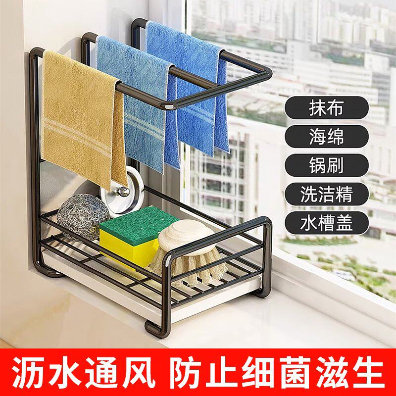 抹布架厨房置物架沥水篮架子收纳架洗碗布水槽专用台面免打孔壁挂