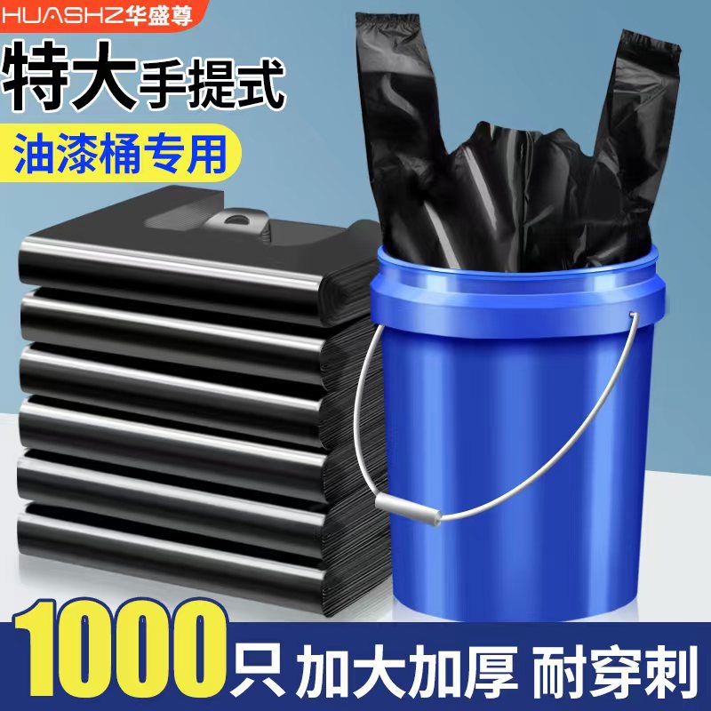 垃圾袋家用加厚中大号黑色手提背心式拉圾袋批发一次性厨房塑