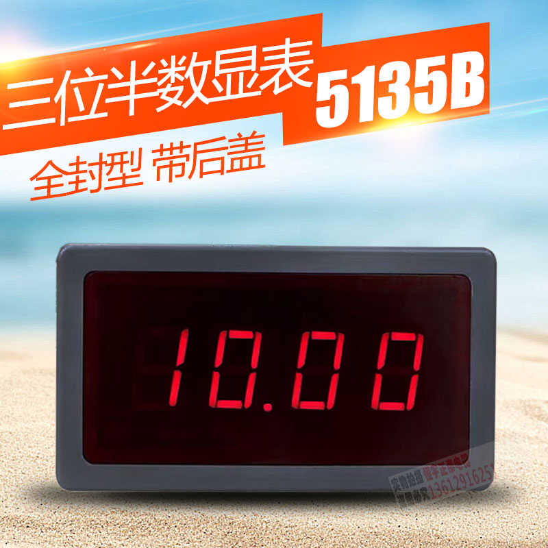VHHD 5135B三位半数显表头数显直流电压表电流表全封型DC20V20