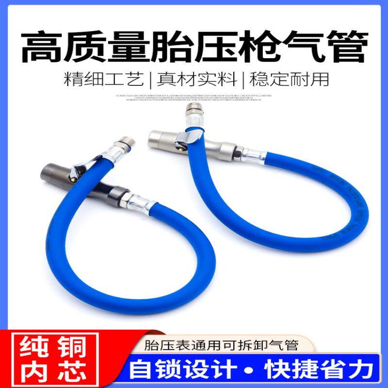 汽车轮胎打气嘴接头补胎气压表胎压表管配件自锁充气软管头延