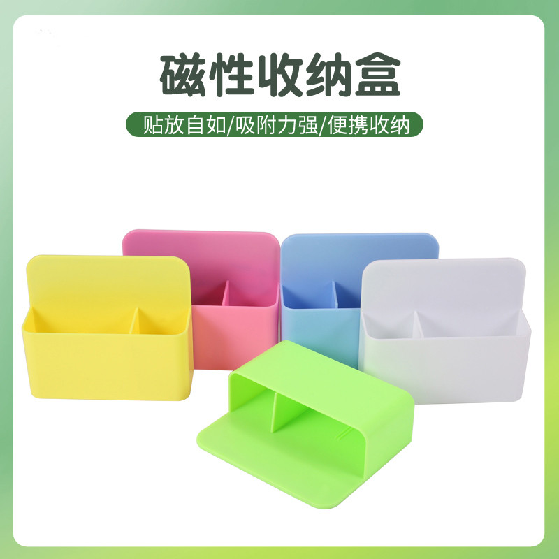 大号磁性笔筒黑板白板收纳盒大容量磁铁笔盒磁力磁吸大容量粉笔白