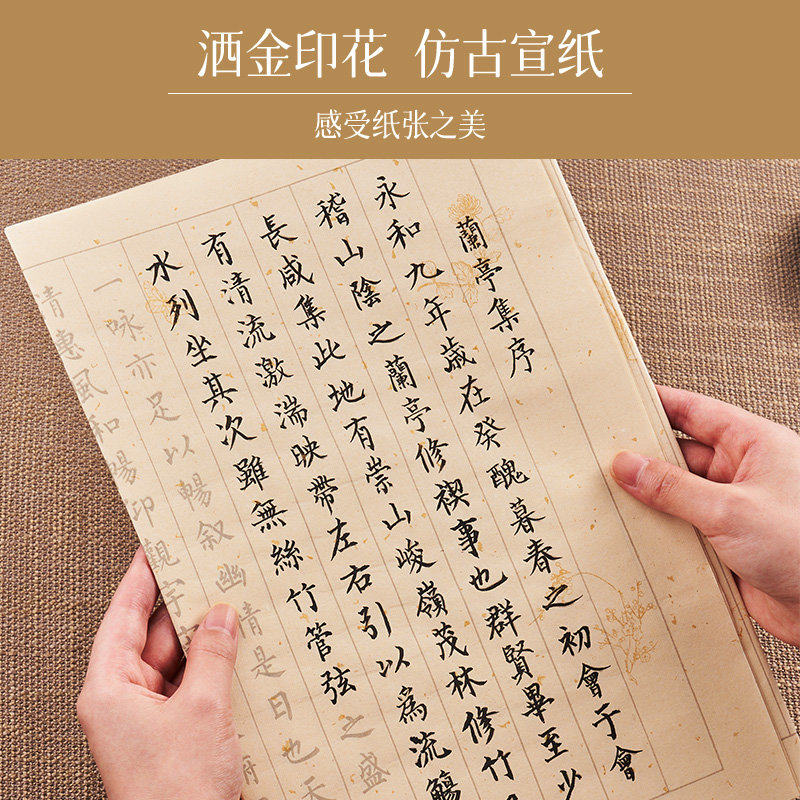 毛笔小楷静书练字帖成人软笔楷书临摹解压抄写本毛笔字书法初学者