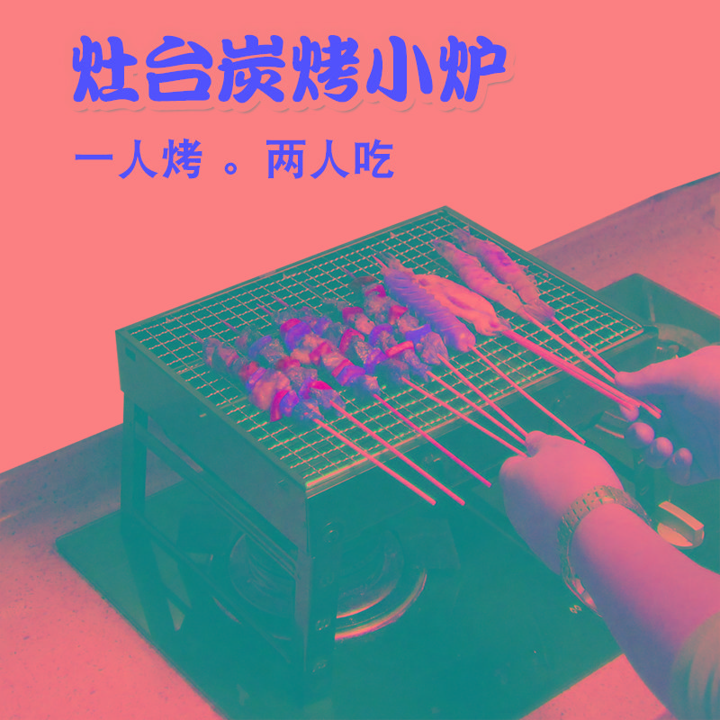 烧烤炉家用木炭烧烤架子户外烤肉架小型折叠炉子碳烤全套烧烤