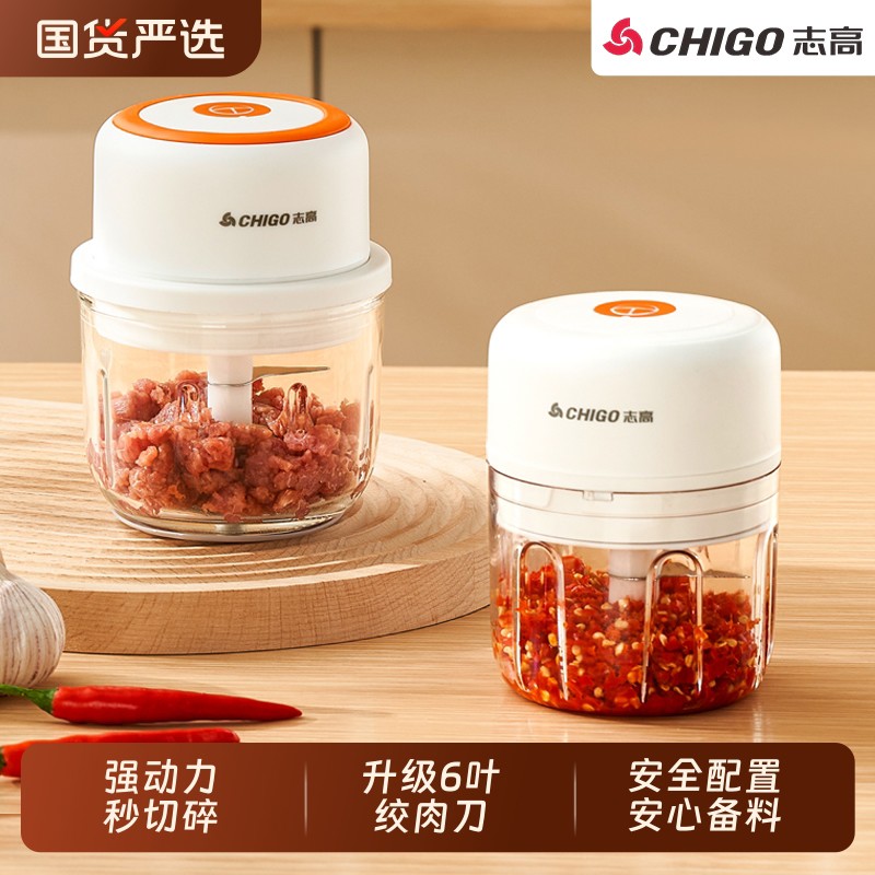 志高线电动蒜泥器打蒜器捣蒜辣椒蘸料绞肉机厨房家用绞蒜器小型