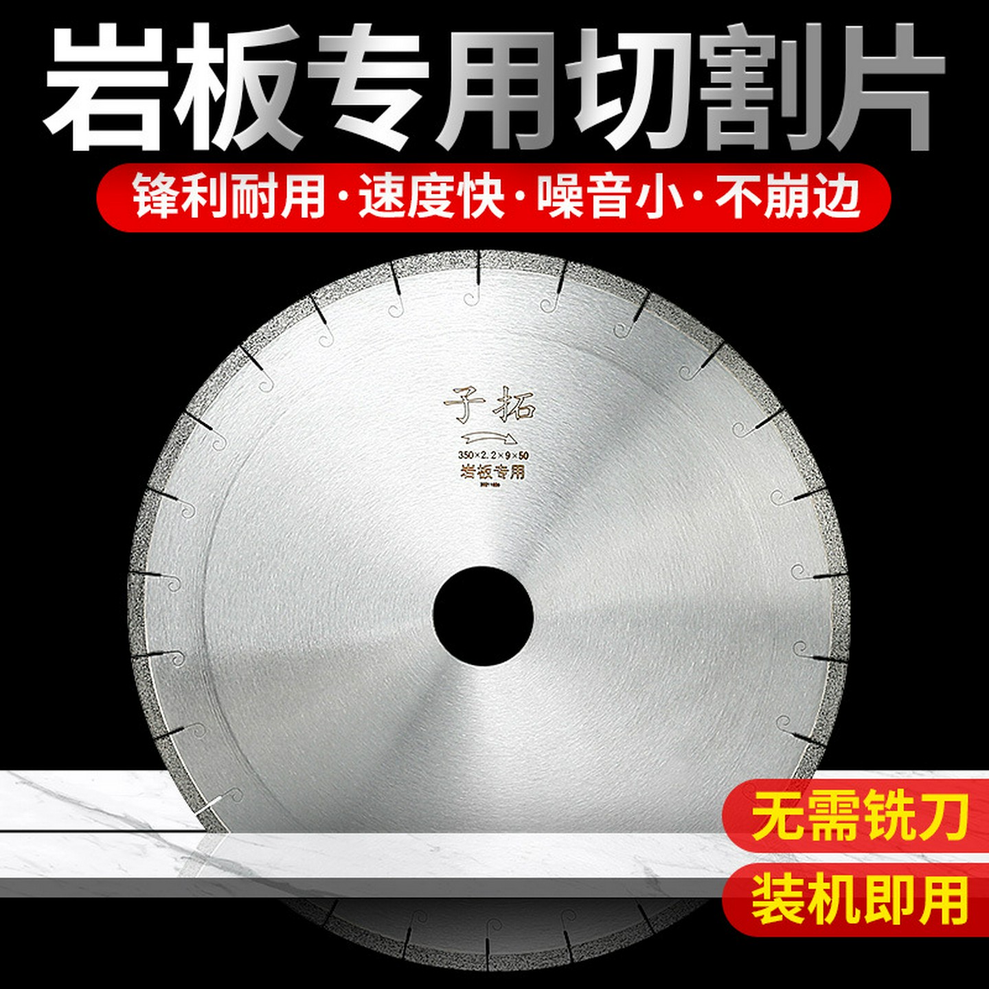 岩板专用切割片350mm红外线锯片大切机金刚石刀片锋利耐用不崩边