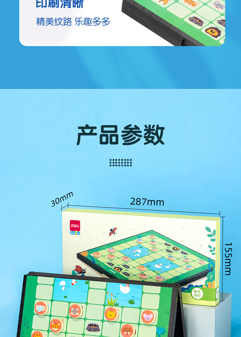 Джунгли 得力斗兽棋儿童小学生动物棋飞行棋可摺叠五子棋子磁力高级兽斗棋