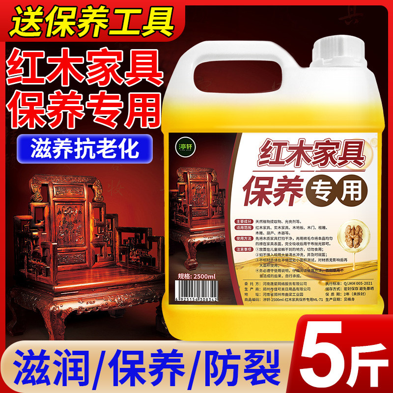 红木家具保养专用油实木家具地板打蜡家用蜂蜡护理上光木蜡油#