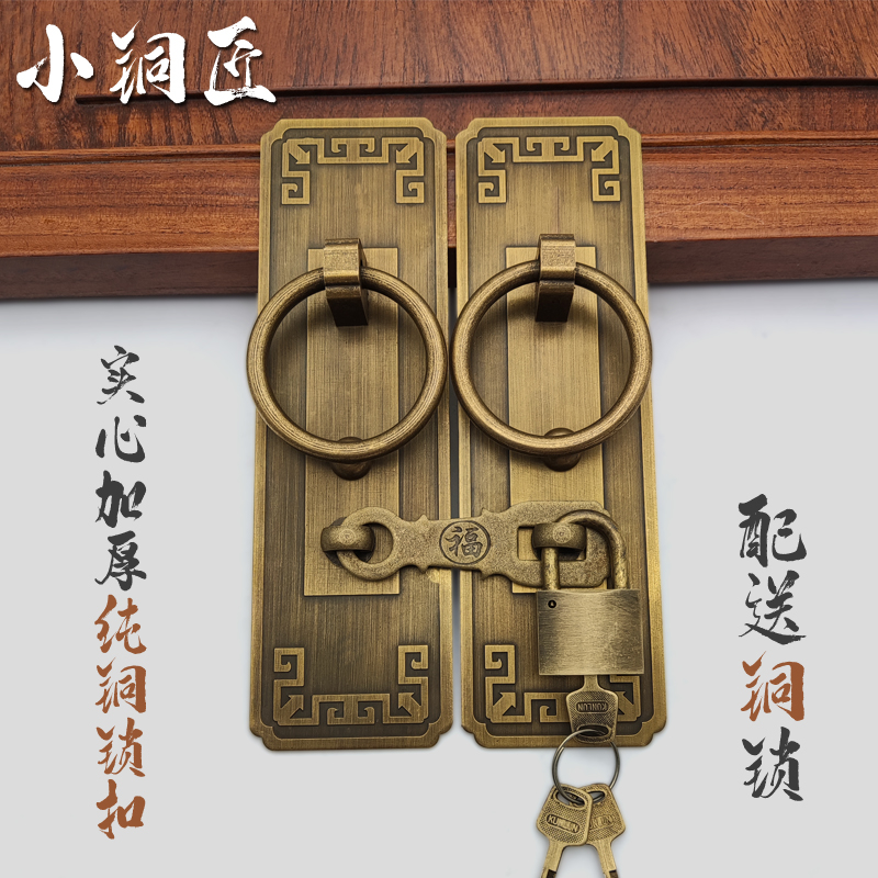 中式仿古纯铜拉手复古门锁搭扣铜配件大门铜把手老式木门黄铜