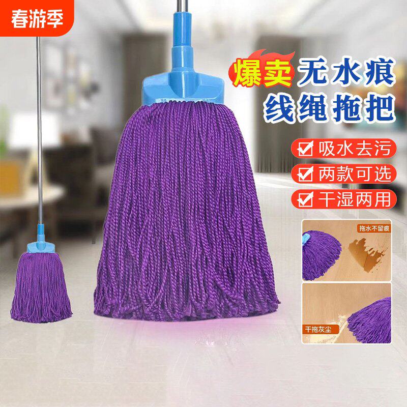 水痕吸水家用老式超细纤维线绳一拖净拖把拖布墩布办公室厨房