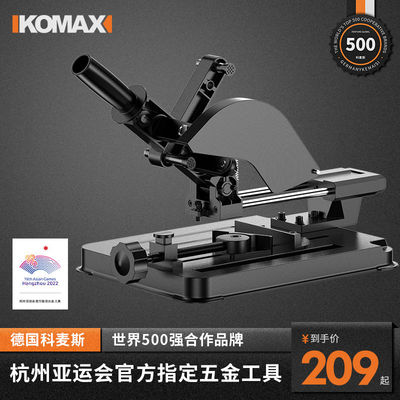 科麦斯角磨机支架万用多功能小型切割机台锯台式磨光机改装固