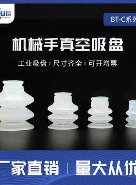 BT-30/40C 气动元件 哈模吸盘 机械手配件 SR-30 STAR 真空吸盘