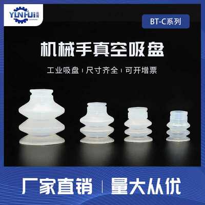 BT-30/40C 气动元件 哈模吸盘 机械手配件 SR-30 STAR 真空吸盘