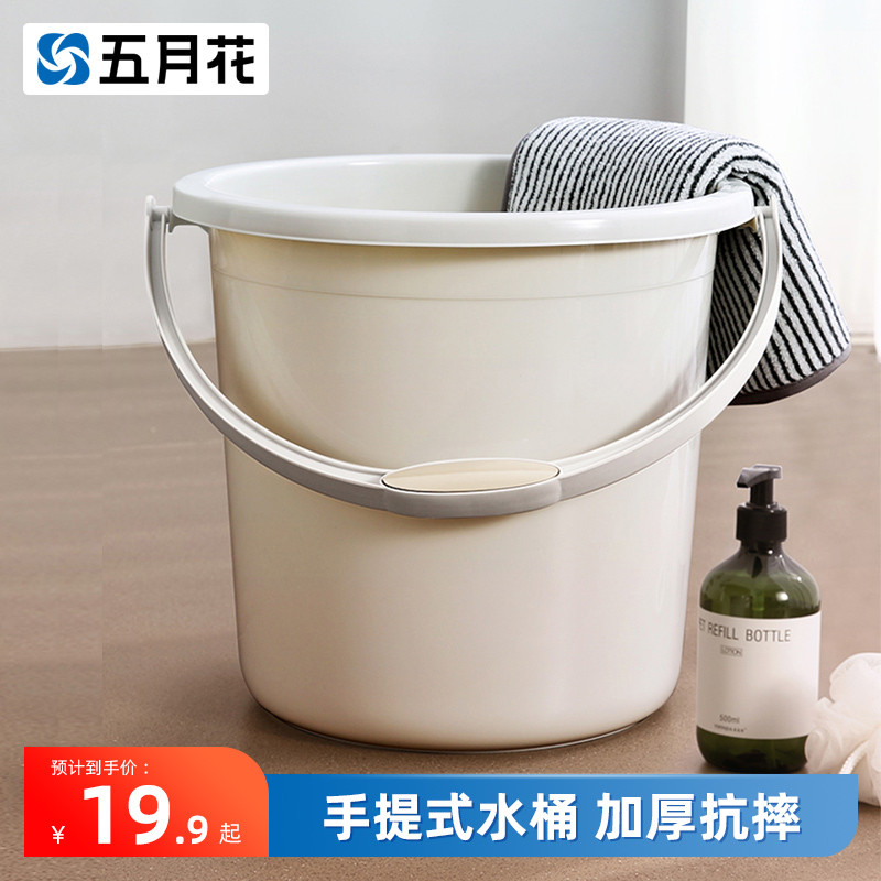 五月花水桶家用加厚耐用提手16L大容量塑料洗衣泡脚清洁用拖