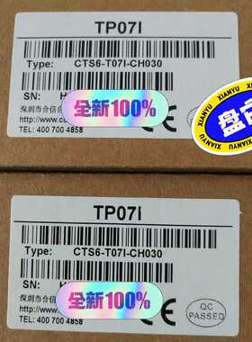 议~CTS6-T07I-CH030合信TP07I 7寸触摸屏CT