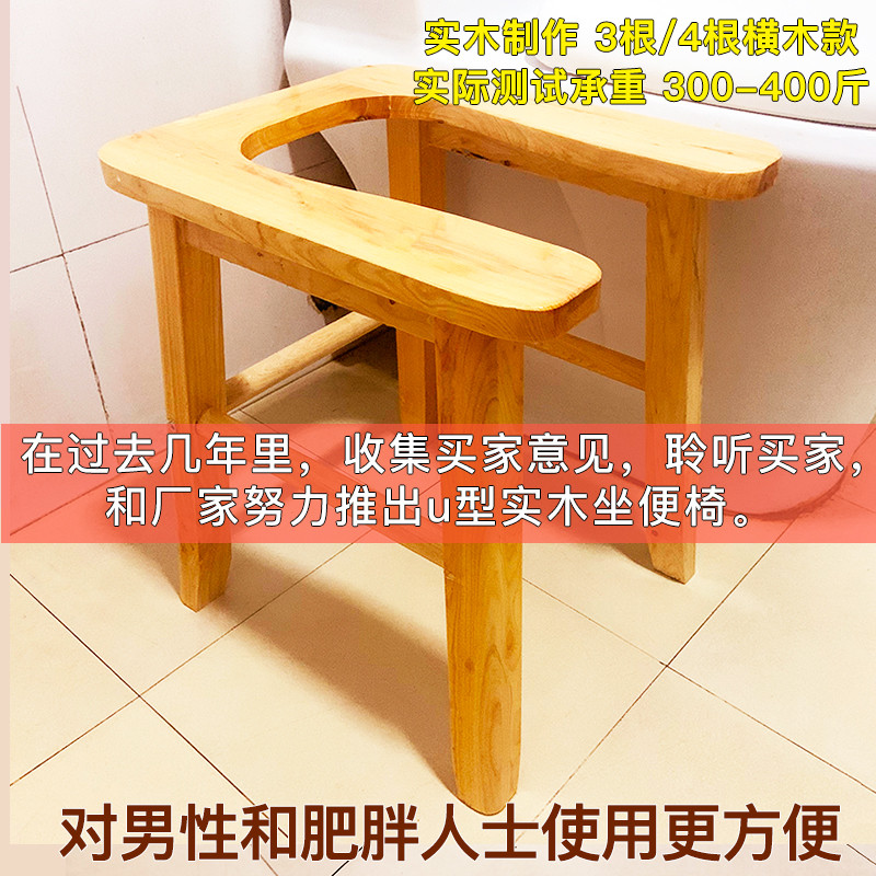 实木 坐便器老人u型坐便椅子孕妇残疾人移动马桶厕所蹲便器凳