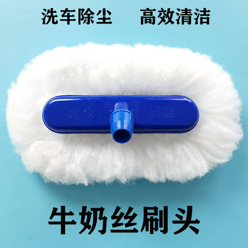 牛奶丝洗车拖把头加厚不伤车刷车专用刷子家用擦车工具洗车刷子头