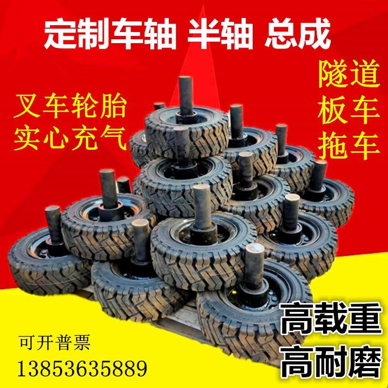 台车拖车隧道实心轮胎带轴400 500 600 650 700 825 -8 9 10 12 5