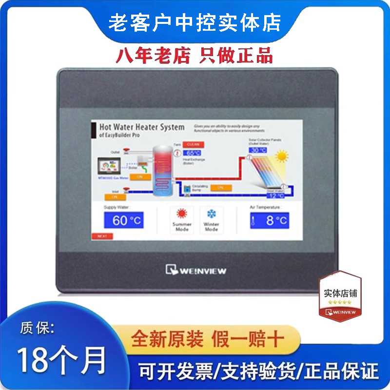 威纶触摸屏/TK/MT/8102/01/6070/6071/6103/8071/IP/IQ/IE/IER图片