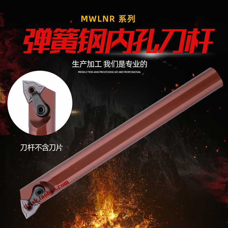 弹簧钢内孔刀杆加硬防震桃型镗孔刀杆D20R/D20S/D25T/32V-MWLNR