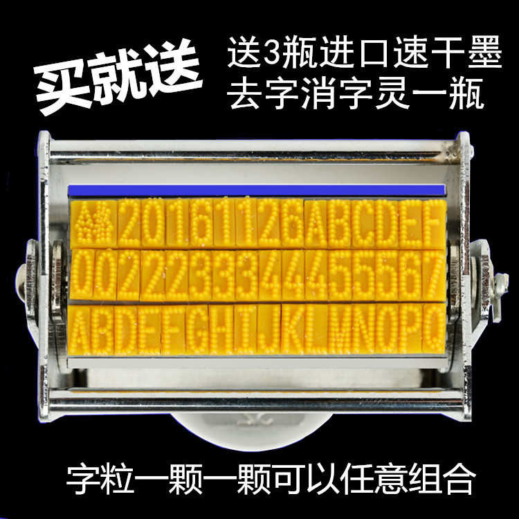 打码机手动生产日期全自动喷墨数字粒可调改价格食印金属小型器